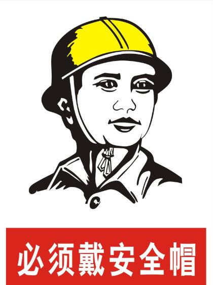 工業(yè)安全帽